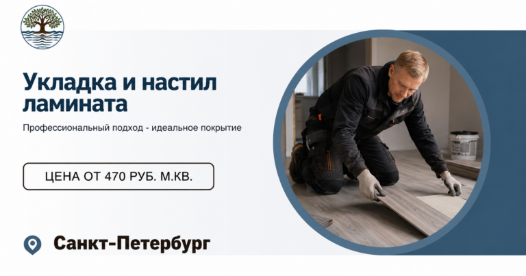 Укладка кварцвинила